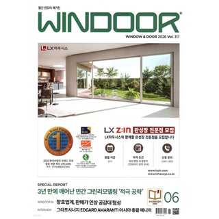 Parlano di noi – Windoor Magazine 2026